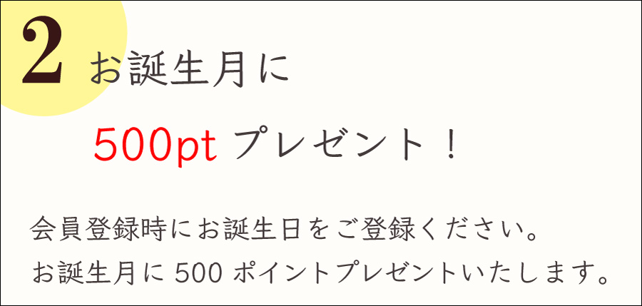 会員登録 メリット2 sp