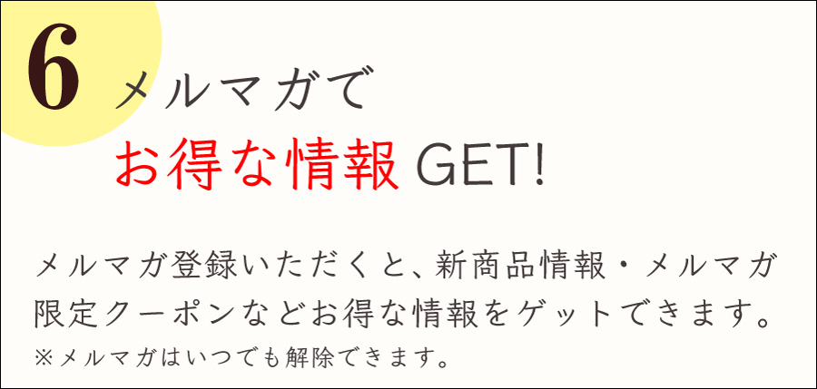 会員登録 メリット6 sp