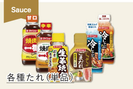 japan x,JAPAN X,ジャパンエックス,たれ