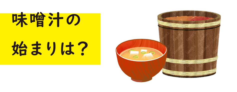 味噌汁の始まりは？,豚肉を使ったレシピ,ジャパンエックス,JAPANX