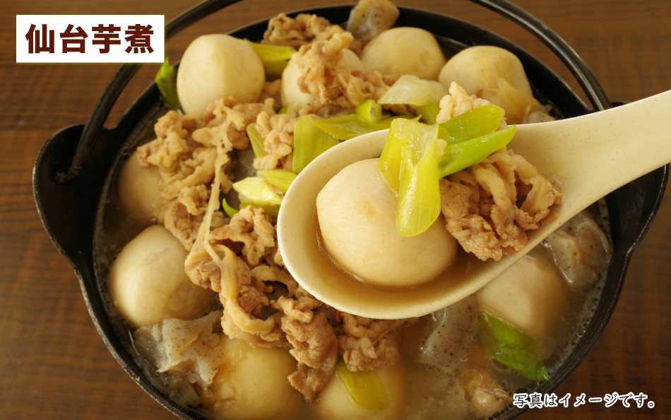 仙台芋煮,豚肉を使ったレシピ,ジャパンエックス,JAPANX