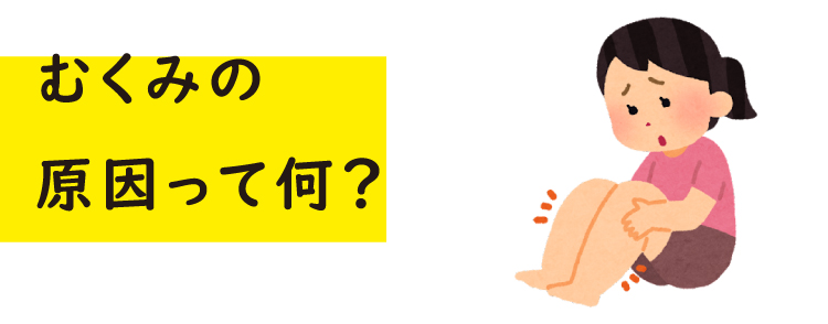 むくみの原因は?,豚肉を使ったレシピ,ジャパンエックス,JAPANX