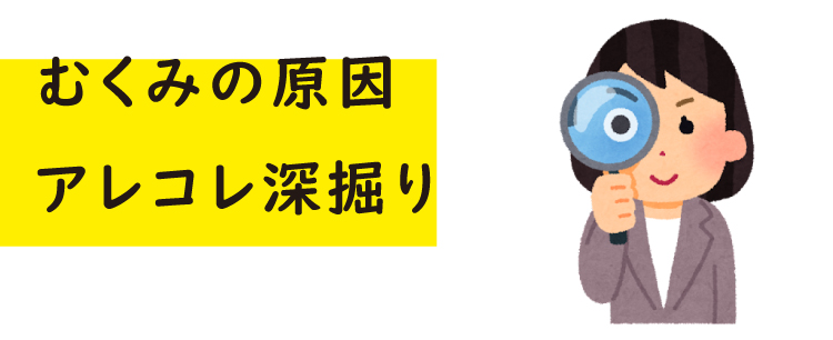 むくみの原因あれこれ深掘り,豚肉を使ったレシピ,ジャパンエックス,JAPANX