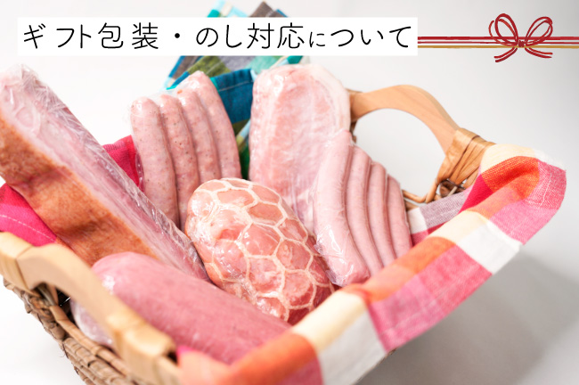 JAPAN X,ジャパンエックス,のし、ギフト対応について,