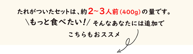 JAPAN X,ジャパンエックス,生肉のセット,生肉セット,すぐ使える＆食べ比べセット