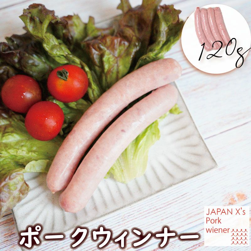 ウインナー・ソーセージ・サラミ | JAPAN X オンラインストア