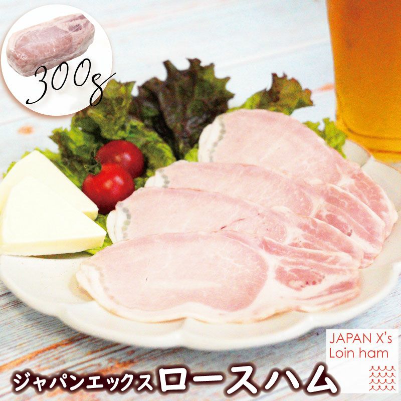 ハム・ベーコン | JAPAN X オンラインストア