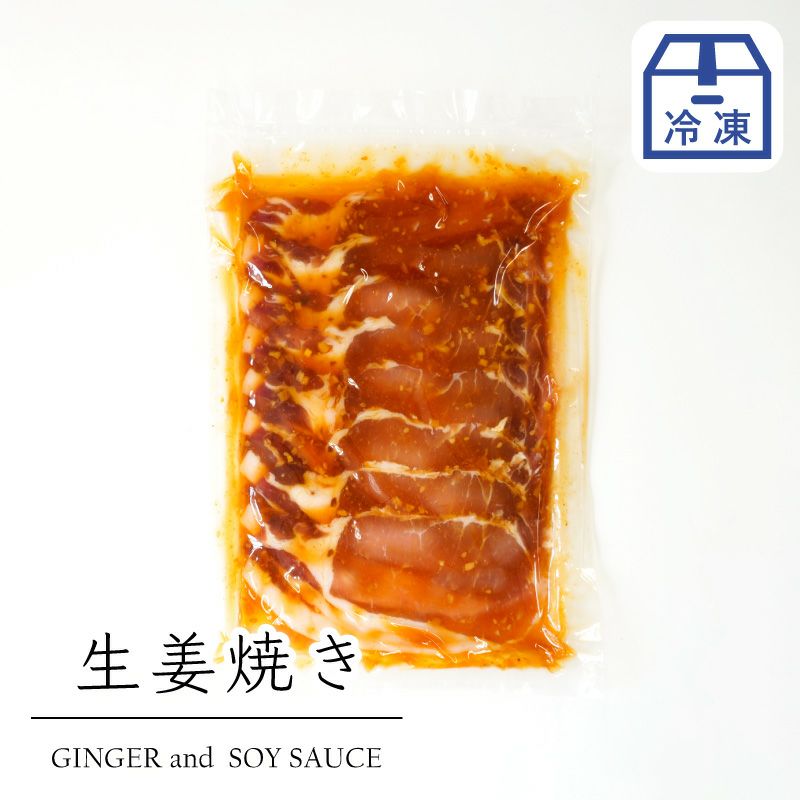 ジャパンエックス 味付けロース生姜焼き 250g【冷凍商品】 | JAPAN X