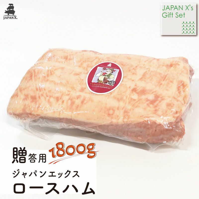ジャパンエックス 贈答用ギフト インパクト抜群！ 特大サイズ 手作り