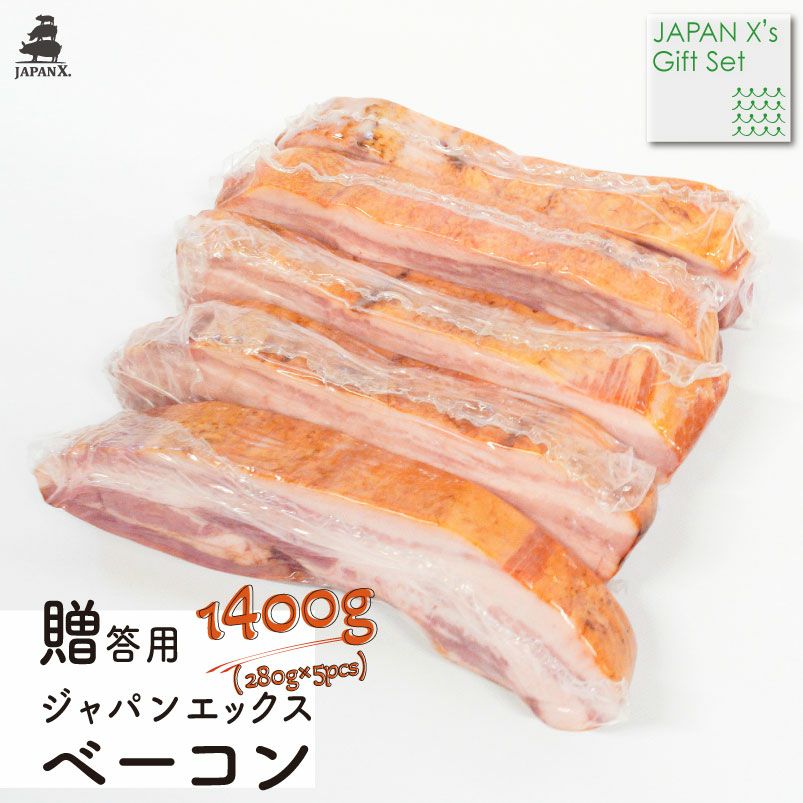 ハム・ベーコン | JAPAN X オンラインストア