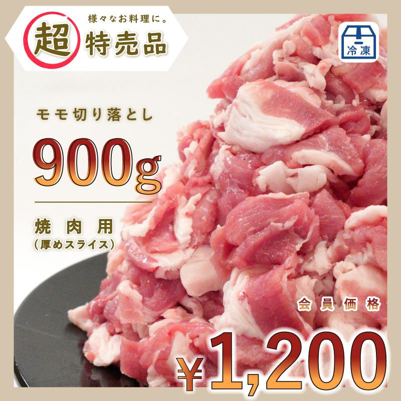 ご注文は1回まで】JAPAN X お試しセットB 精肉・加工肉いろいろ 760g