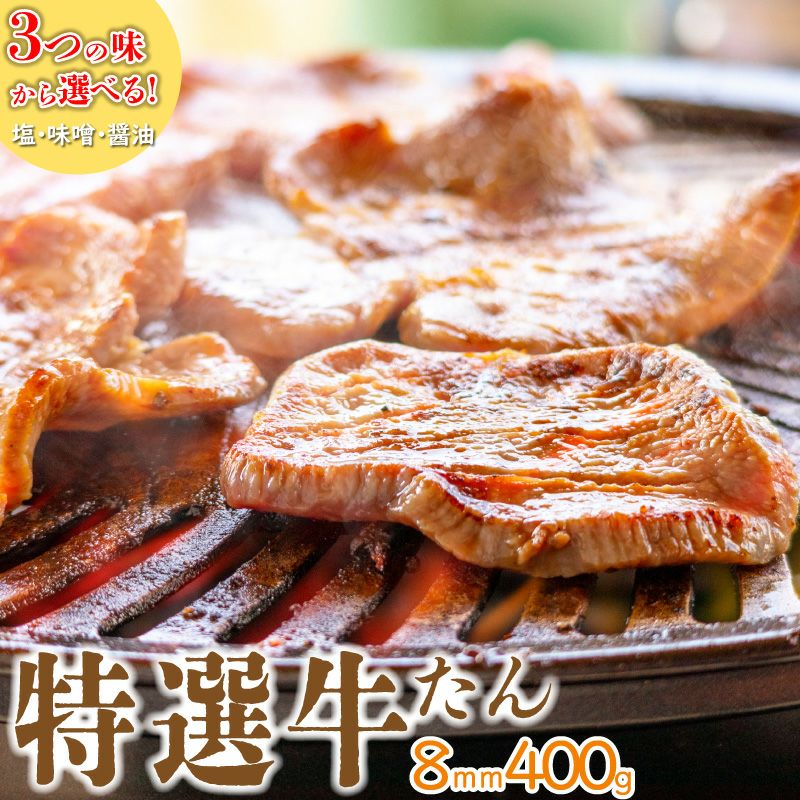 厚切り牛タン 仙台名物 厚切り牛タン | JAPAN X オンラインストア