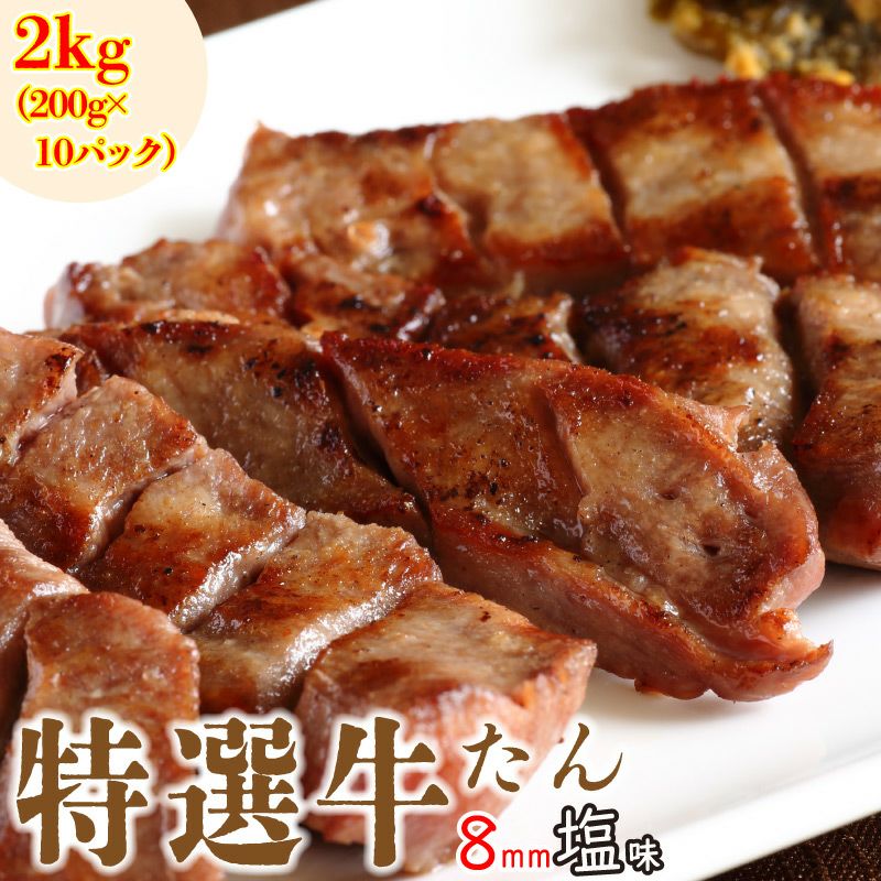 牛タン | JAPAN X オンラインストア